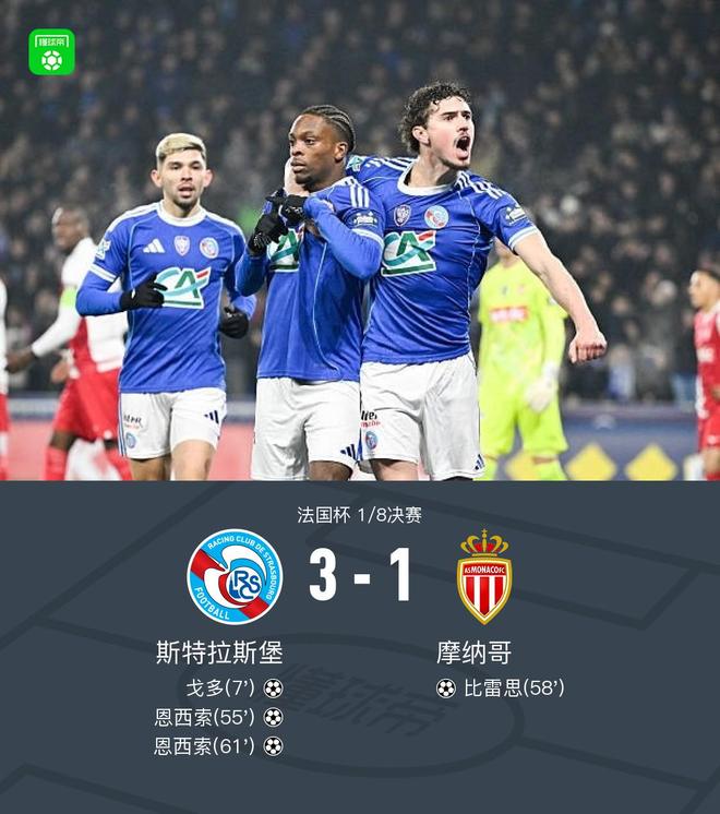 开云体育官方入口-关于离谱！今夜切尔西遗憾出局——欧联节点到来冲刺阶段摩纳哥调整名单以备法国杯，托特纳姆主帅复盘备战全明星赛的信息